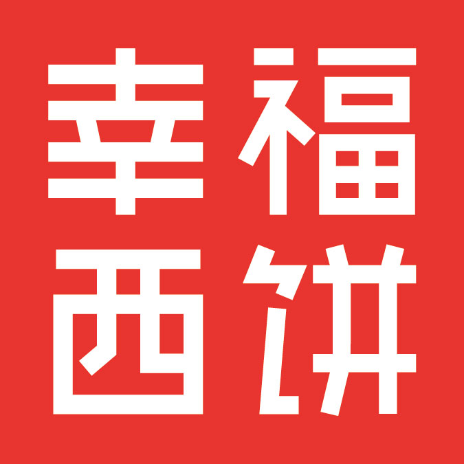 幸福西饼 BLISS CAKE