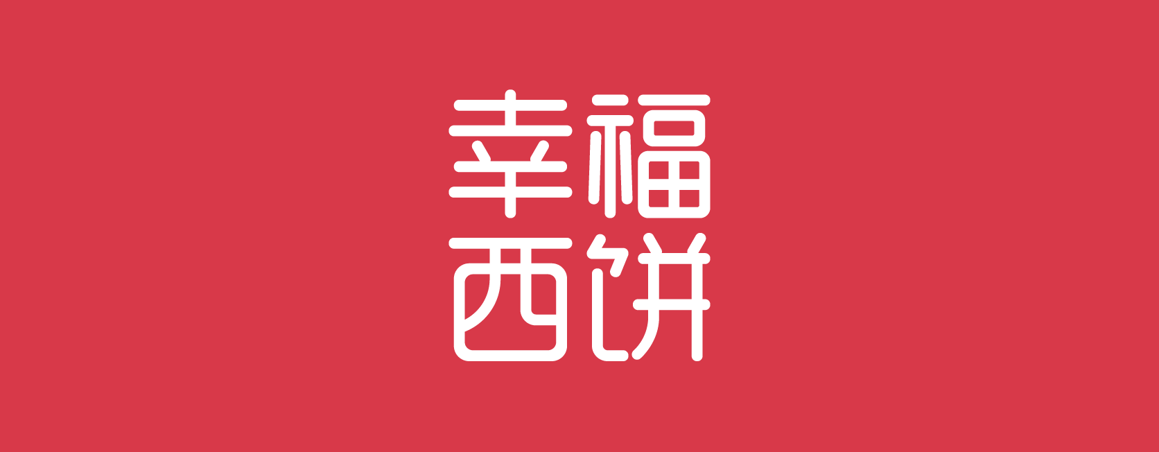 200409-骞哥瑗块ゼ.gif